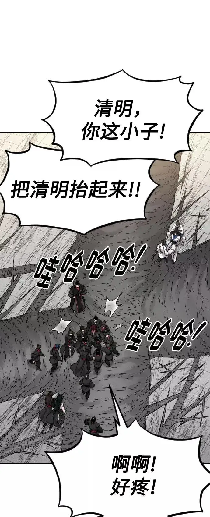 《剑尊归来》第69话图48