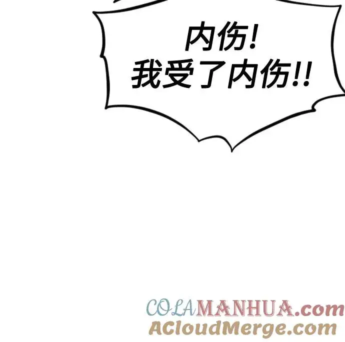 《剑尊归来》第69话图49