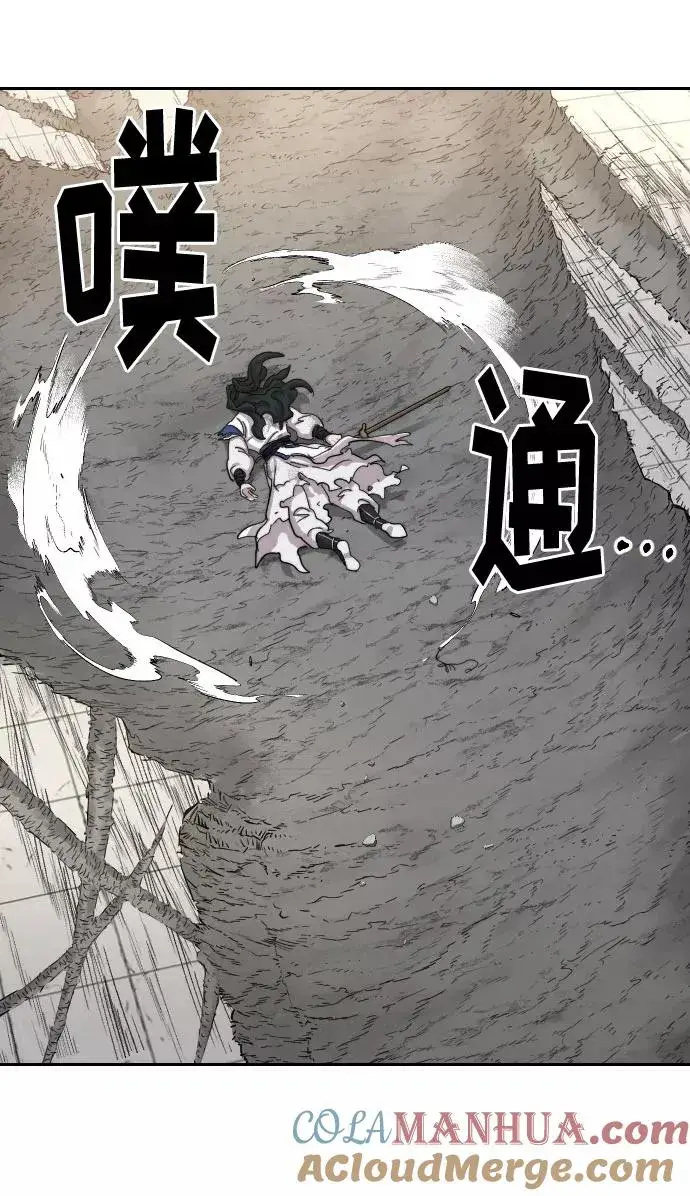 《剑尊归来》第69话图5