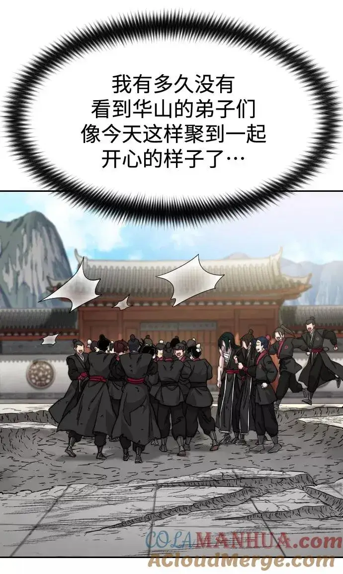 《剑尊归来》第69话图53