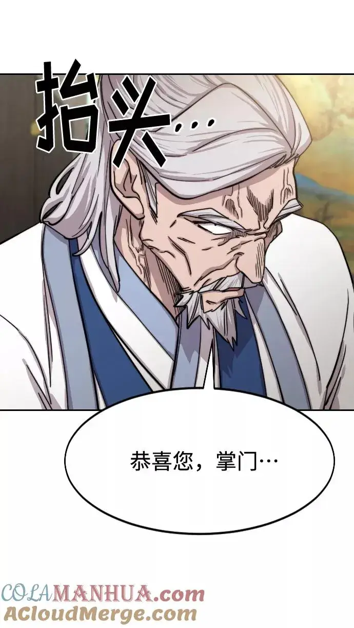 《剑尊归来》第69话图57
