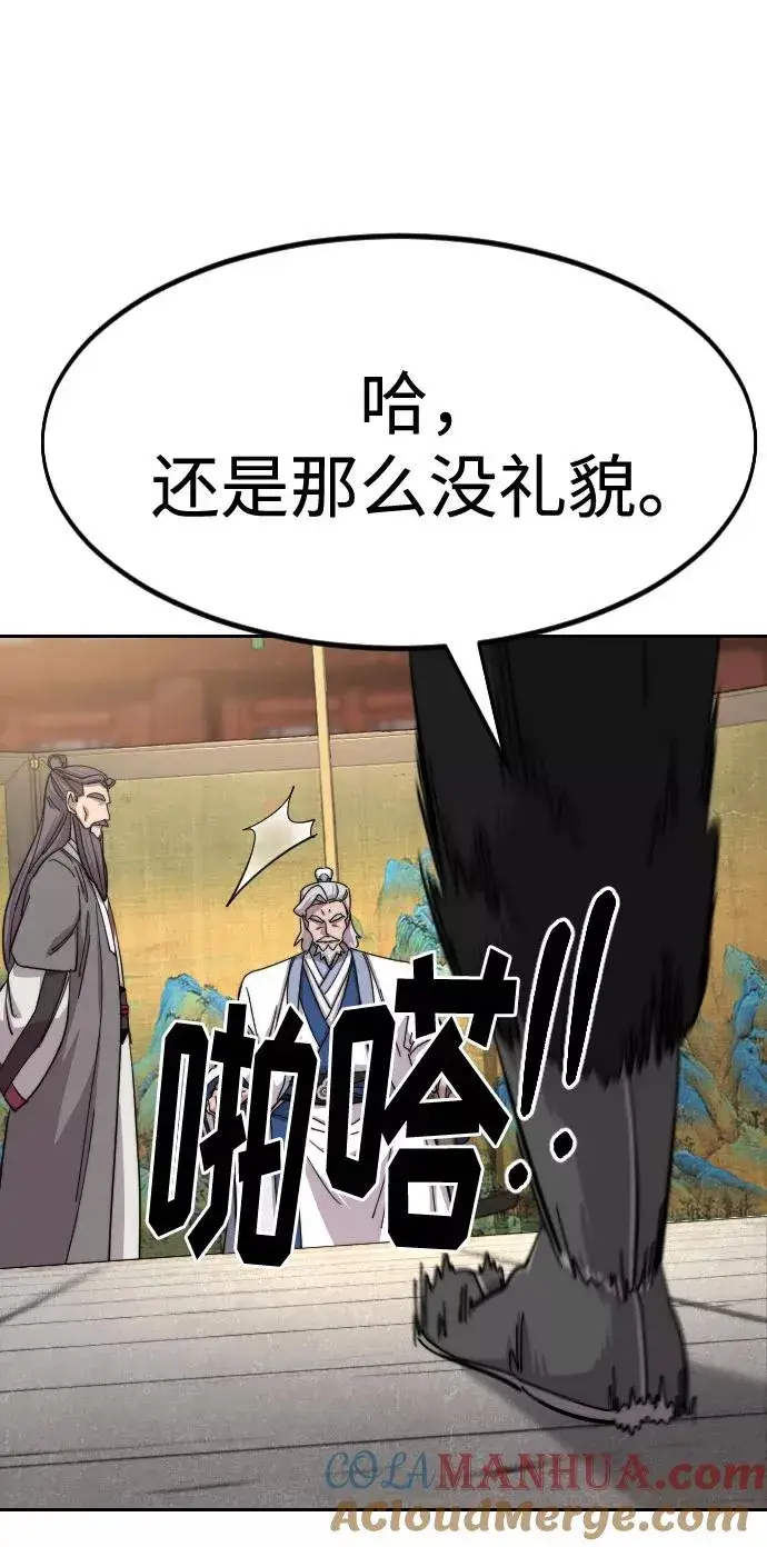《剑尊归来》第69话图61