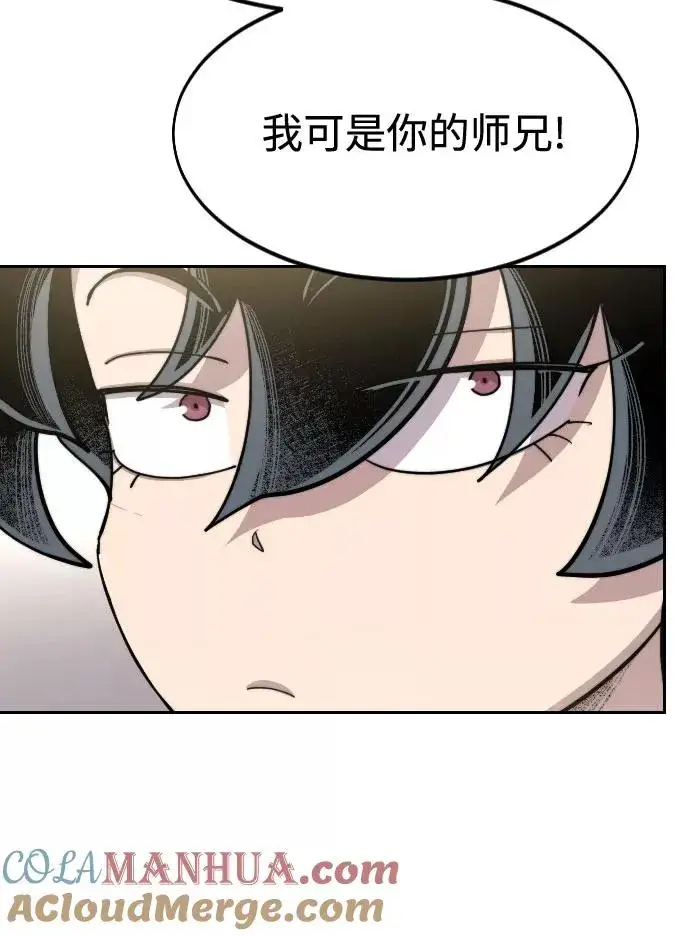 《剑尊归来》第69话图65