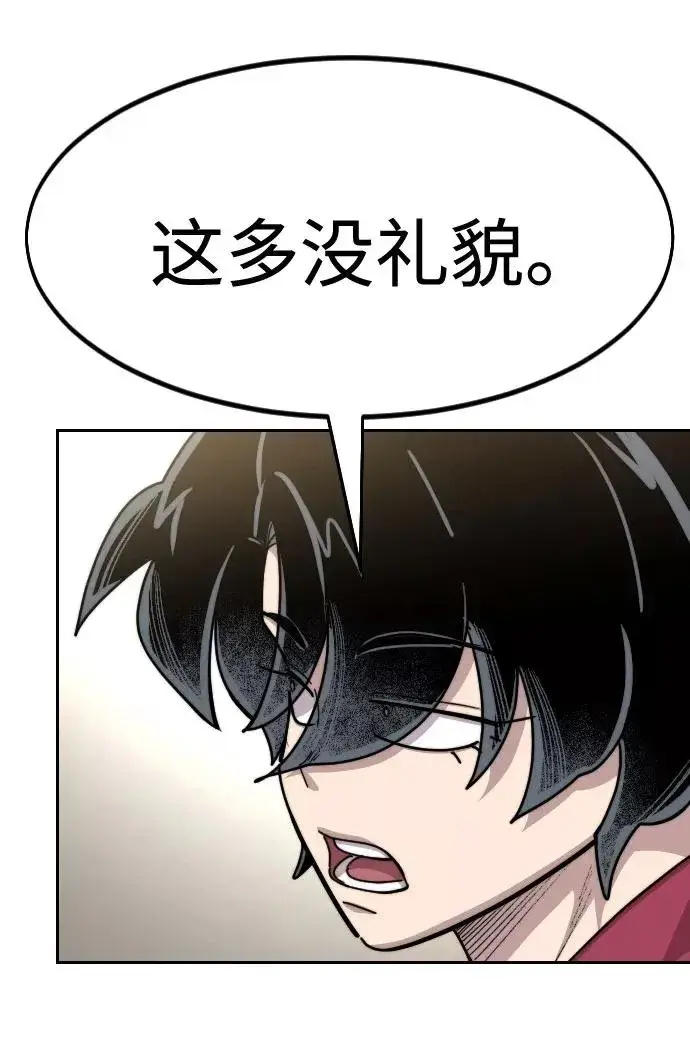 《剑尊归来》第69话图68