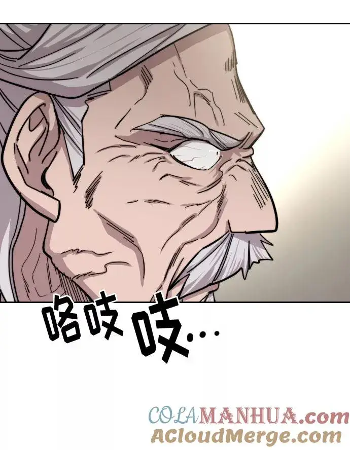 《剑尊归来》第69话图69
