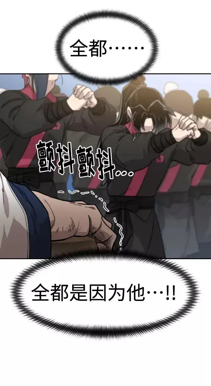 《剑尊归来》第69话图72