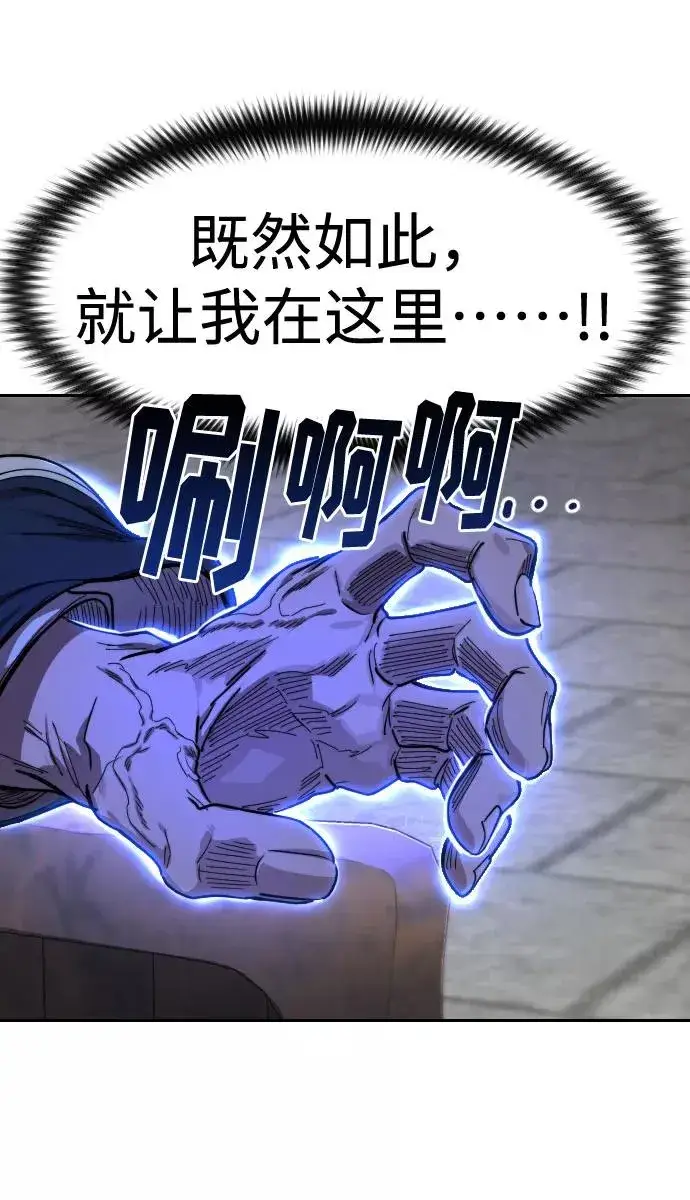 《剑尊归来》第69话图74