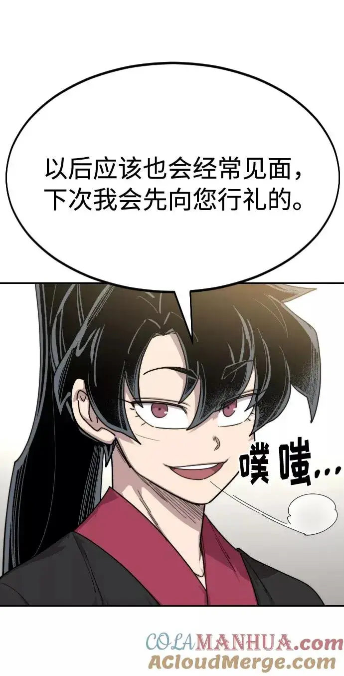 《剑尊归来》第69话图77