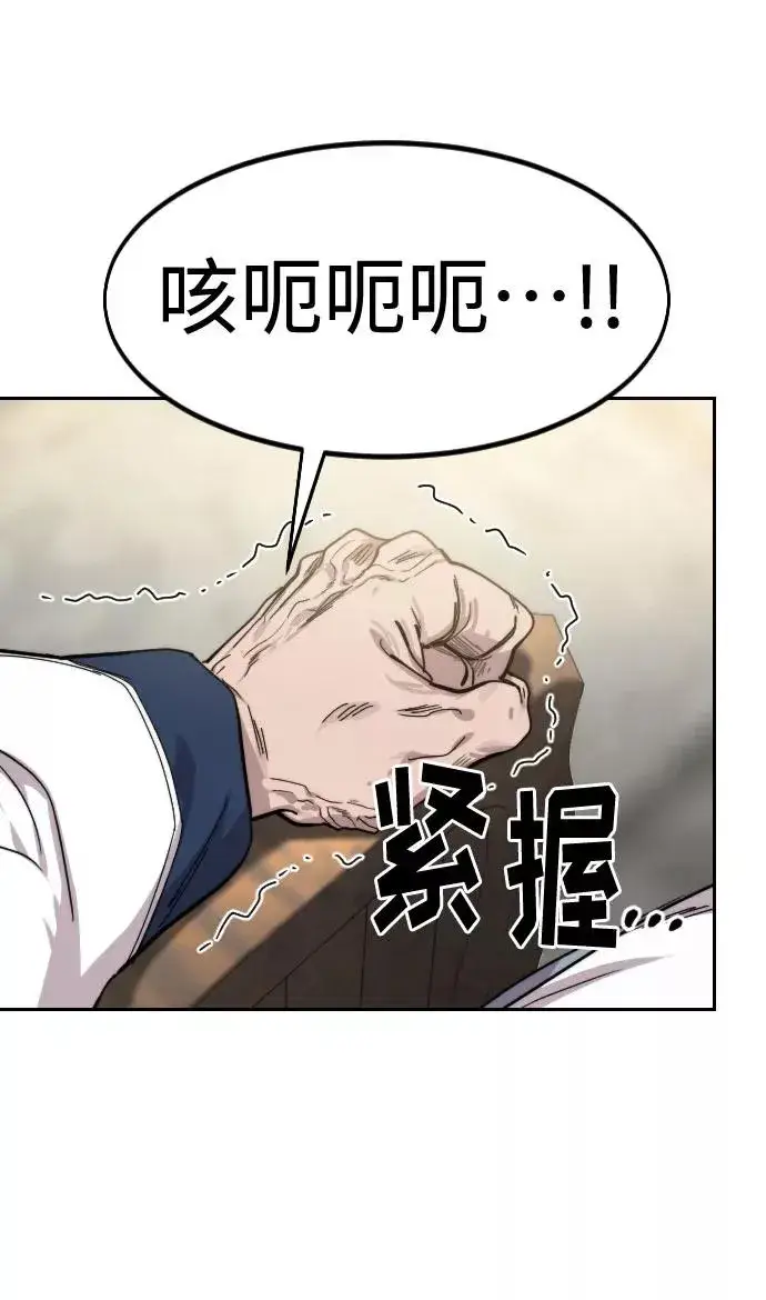 《剑尊归来》第69话图78