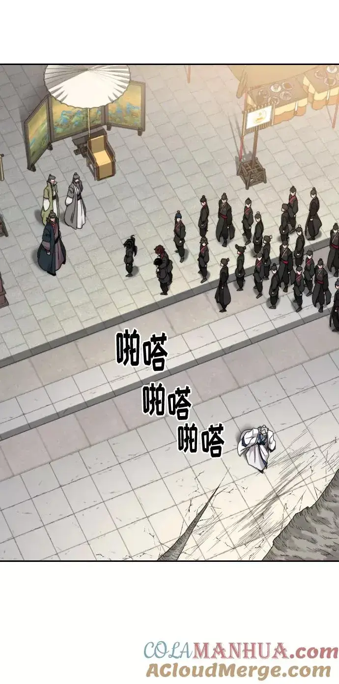《剑尊归来》第69话图81