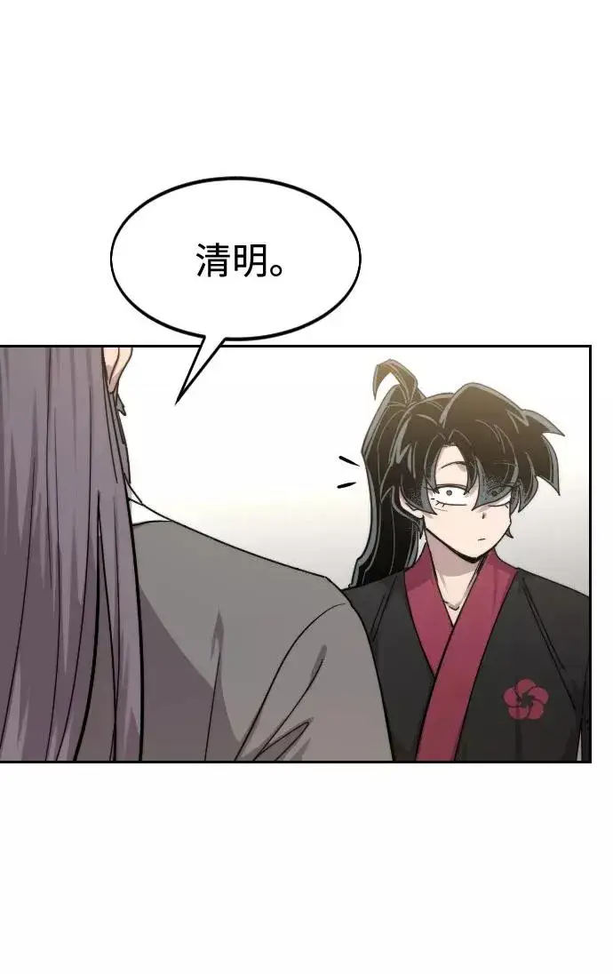 《剑尊归来》第69话图84
