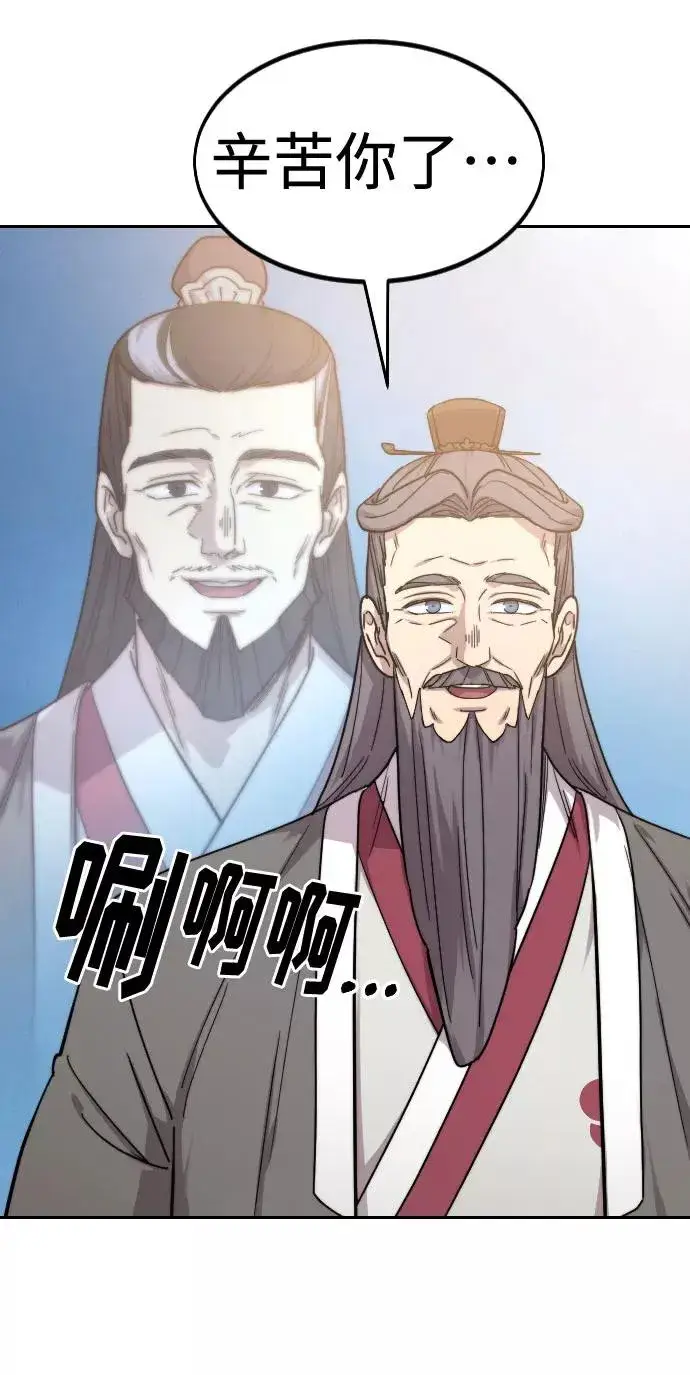 《剑尊归来》第69话图86