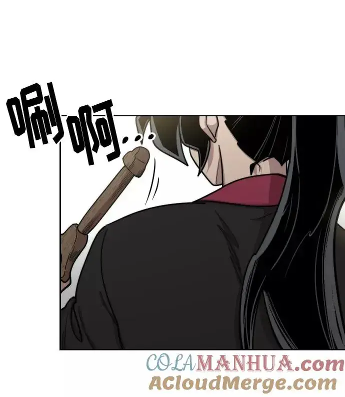 《剑尊归来》第69话图9