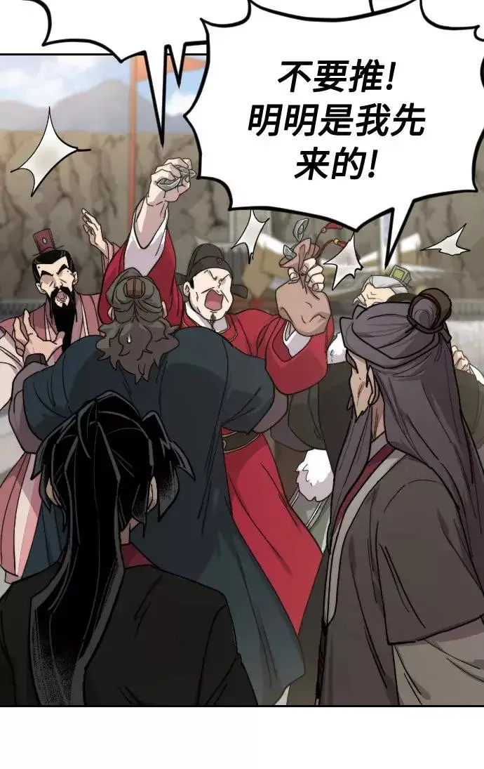 《剑尊归来》第69话图92
