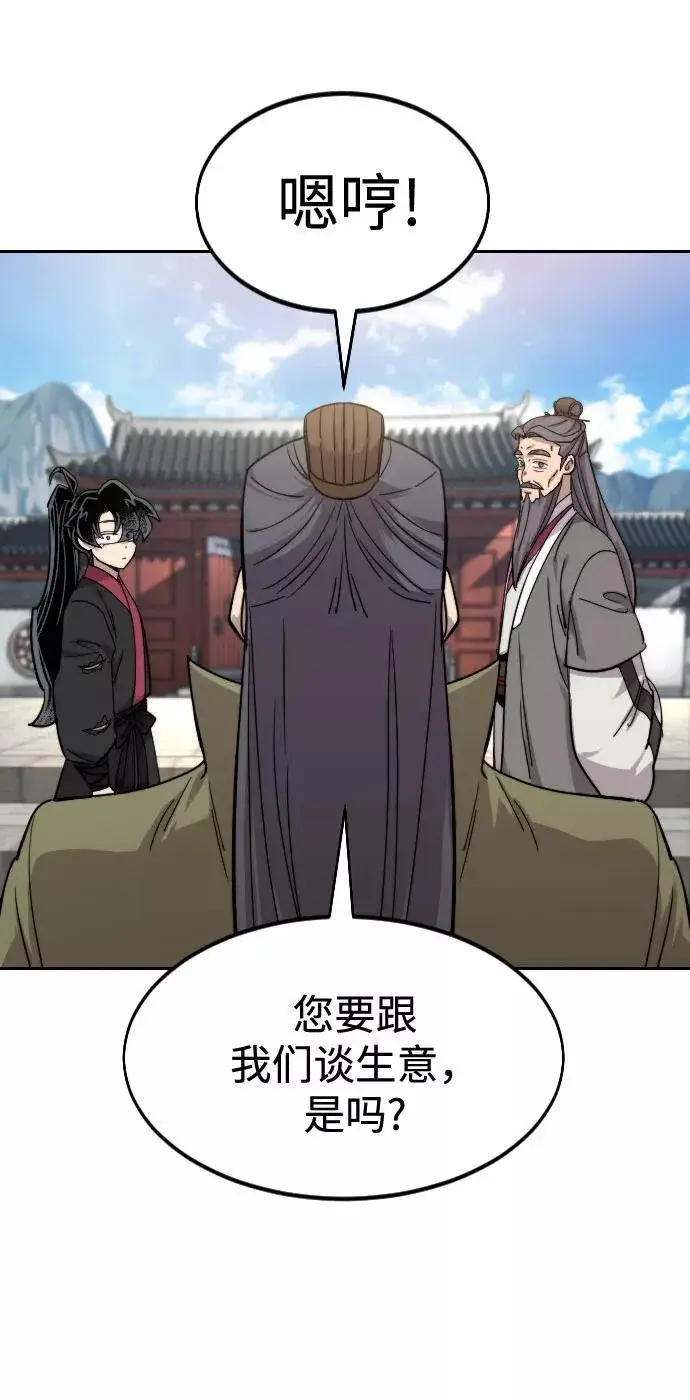 《剑尊归来》第69话图94