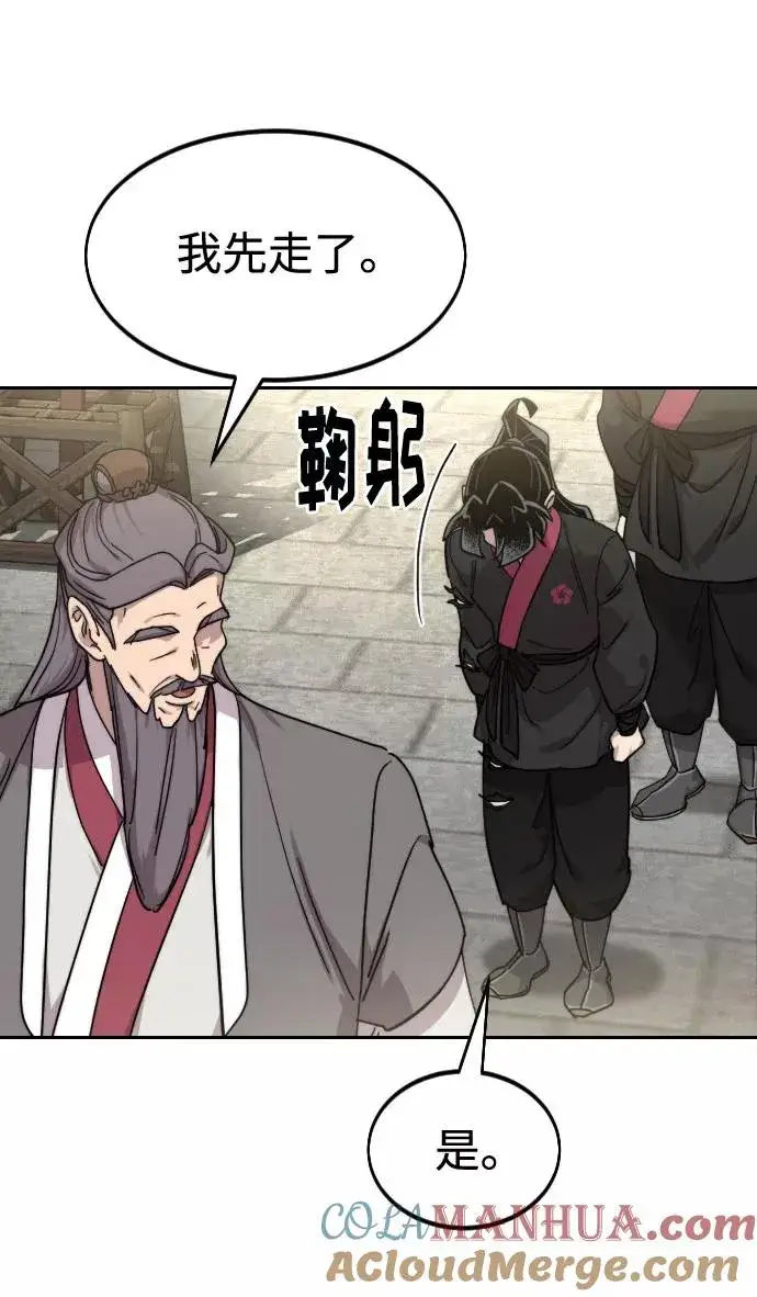 《剑尊归来》第69话图97