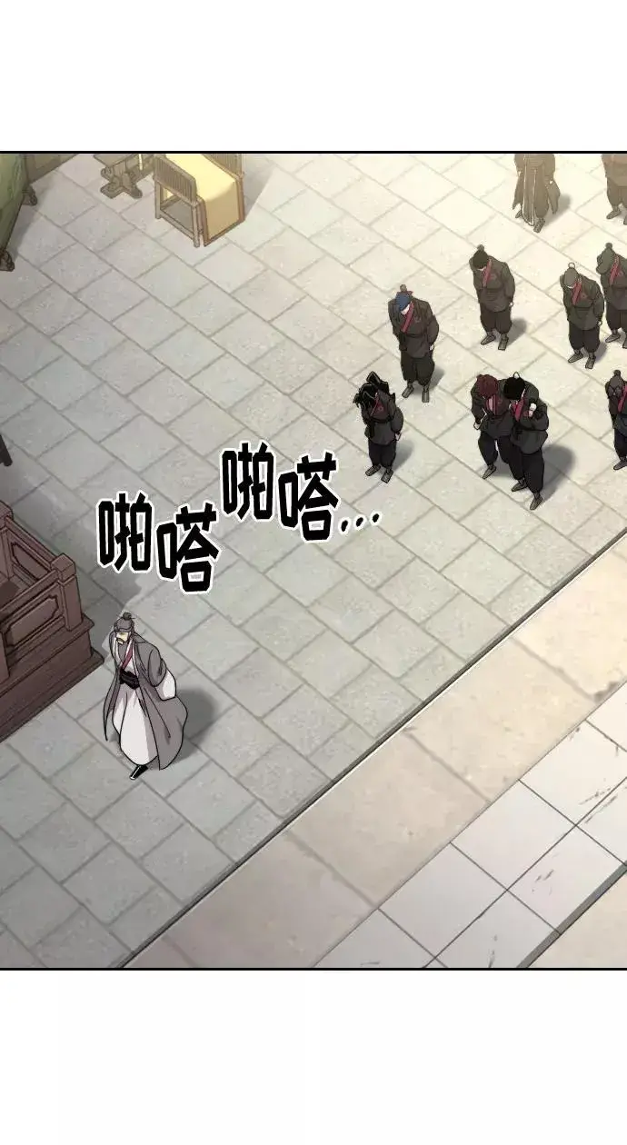 《剑尊归来》第69话图98