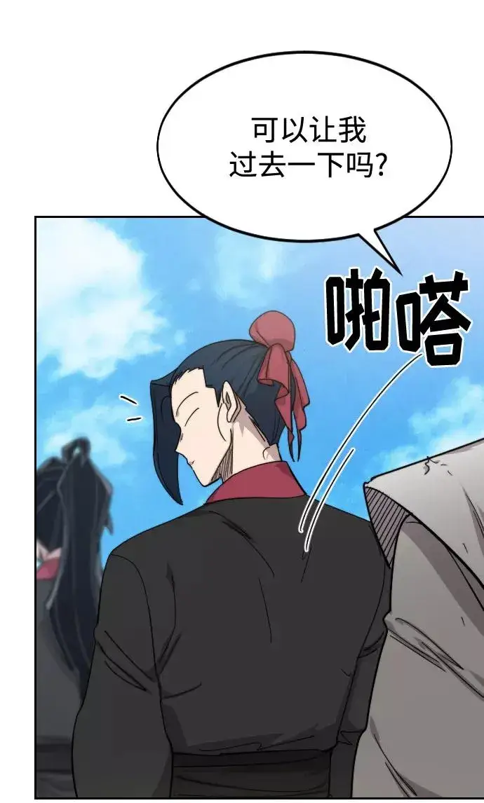 《剑尊归来》第69话图99