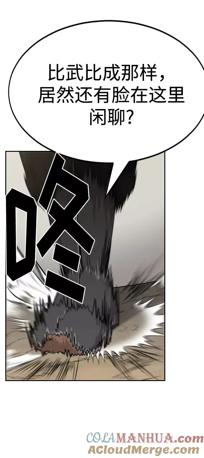 《剑尊归来》第70话图101