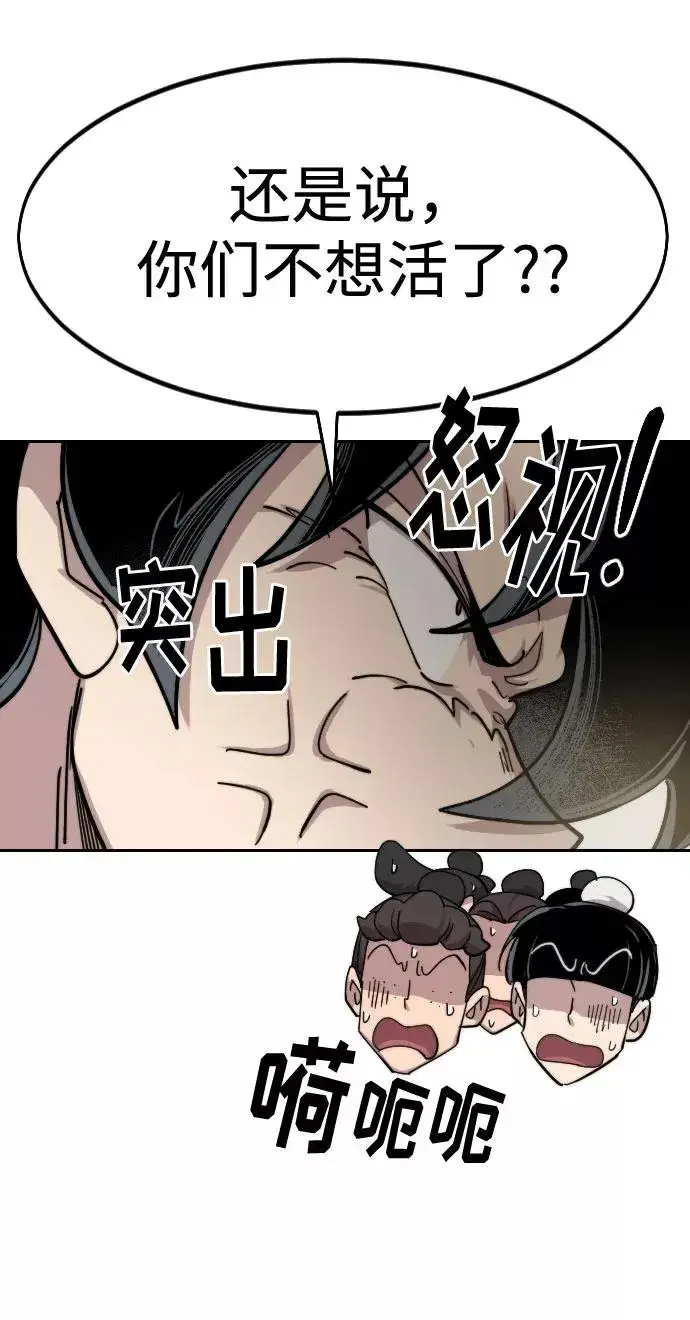 《剑尊归来》第70话图103