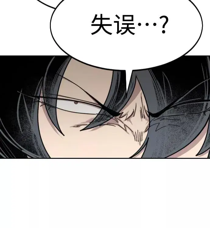 《剑尊归来》第70话图107