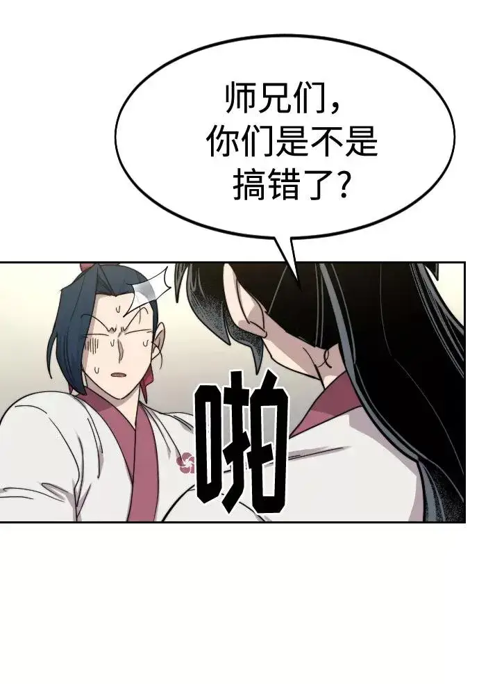 《剑尊归来》第70话图116