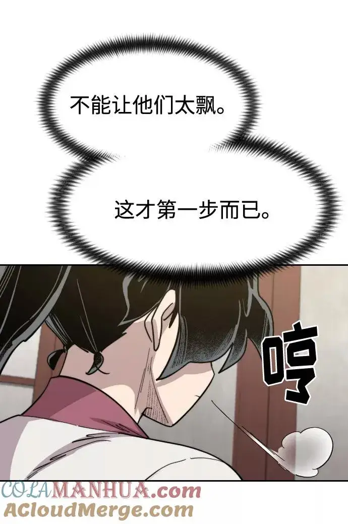 《剑尊归来》第70话图121