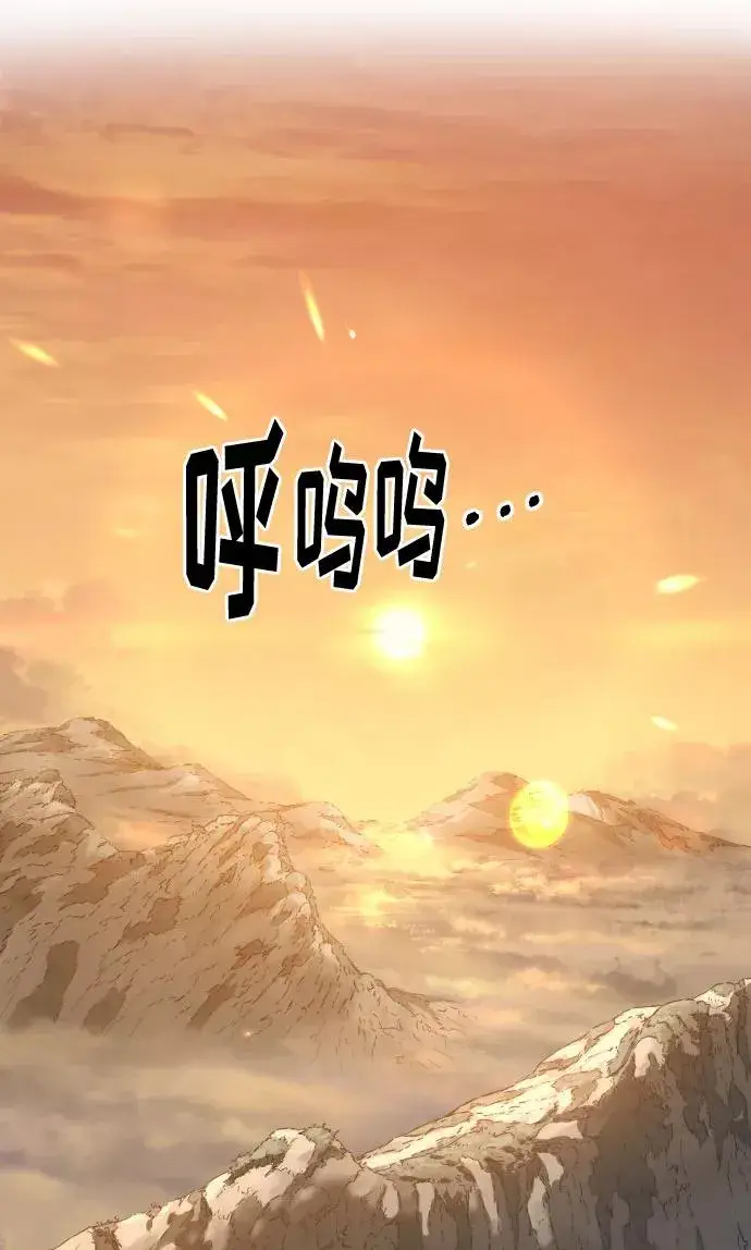 《剑尊归来》第70话图23