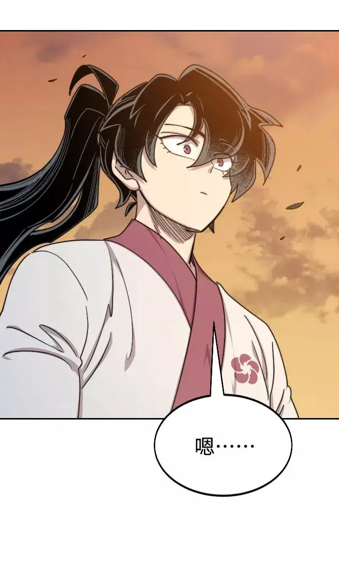 《剑尊归来》第70话图27