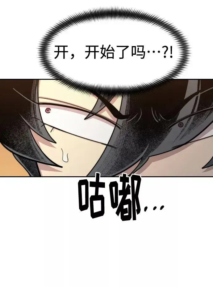 《剑尊归来》第70话图31