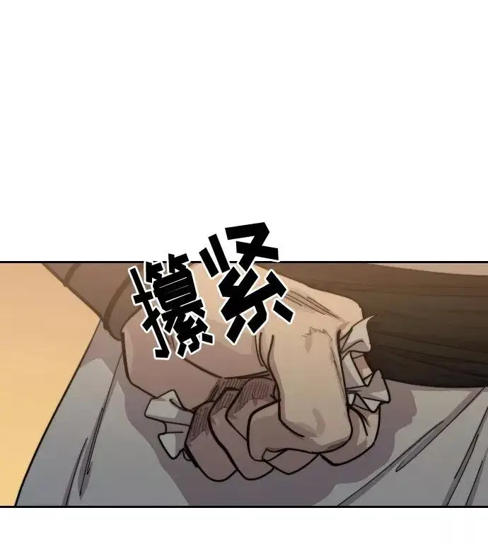 《剑尊归来》第70话图43