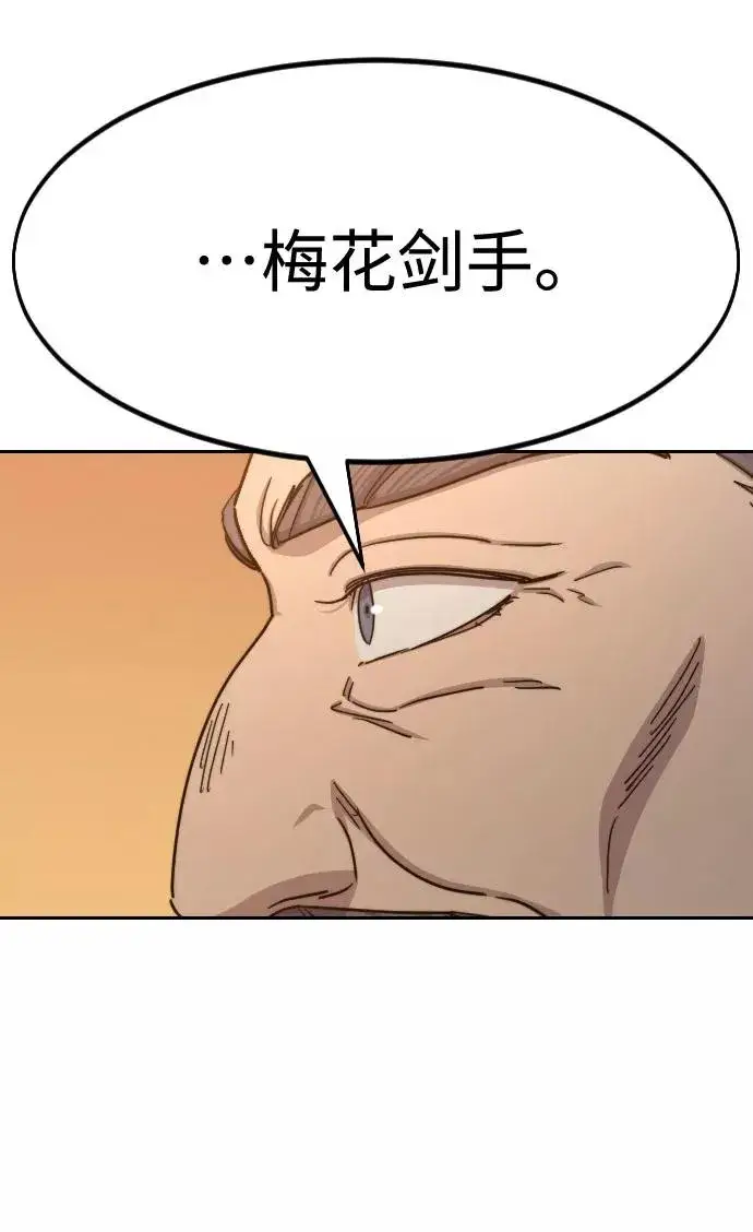 《剑尊归来》第70话图51