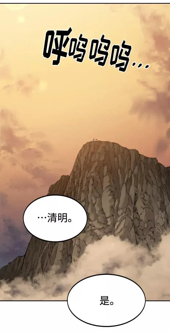 《剑尊归来》第70话图55
