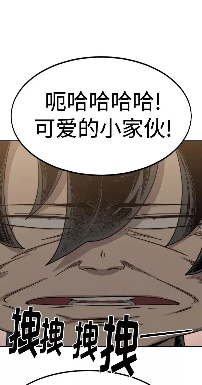 《剑尊归来》第70话图6