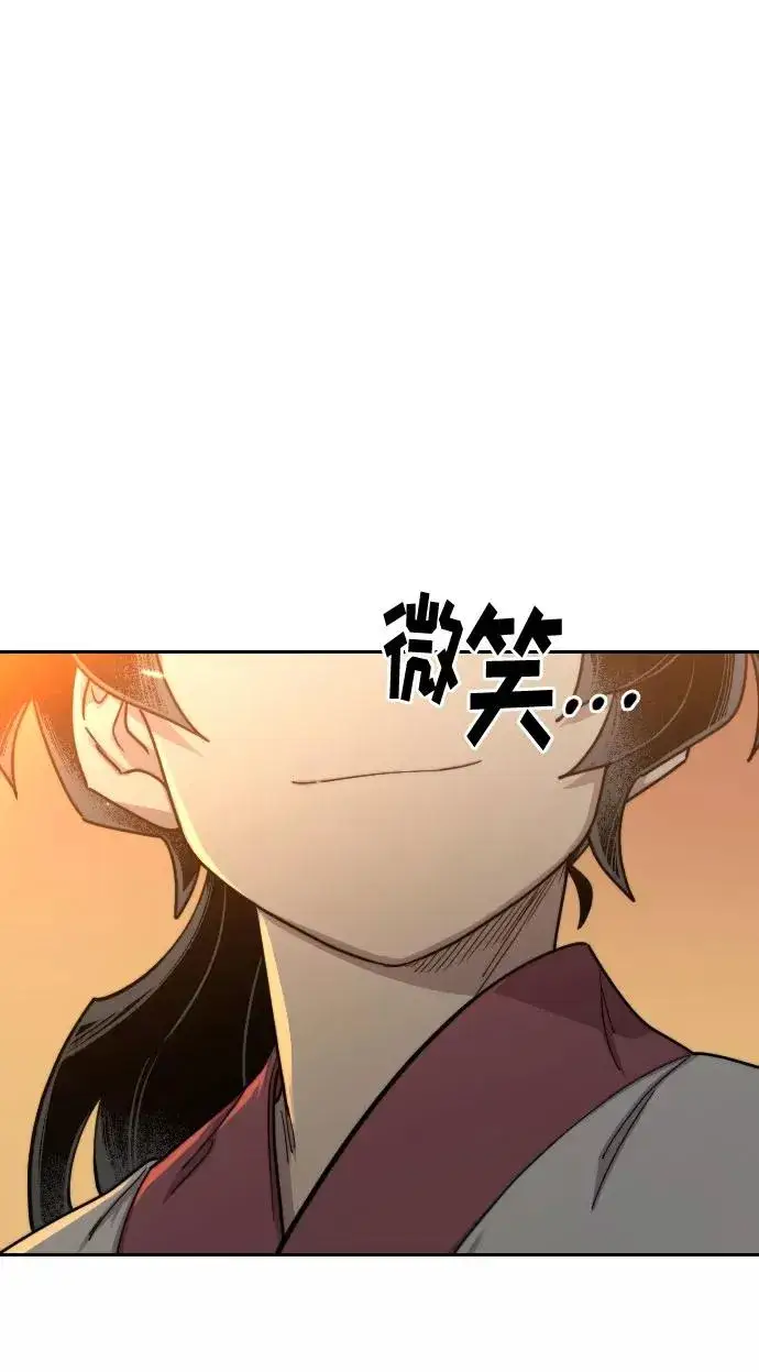 《剑尊归来》第70话图66