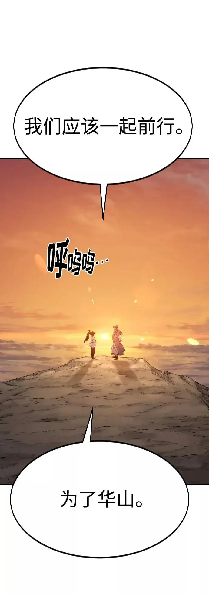《剑尊归来》第70话图78