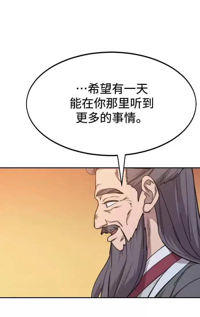 《剑尊归来》第70话图79