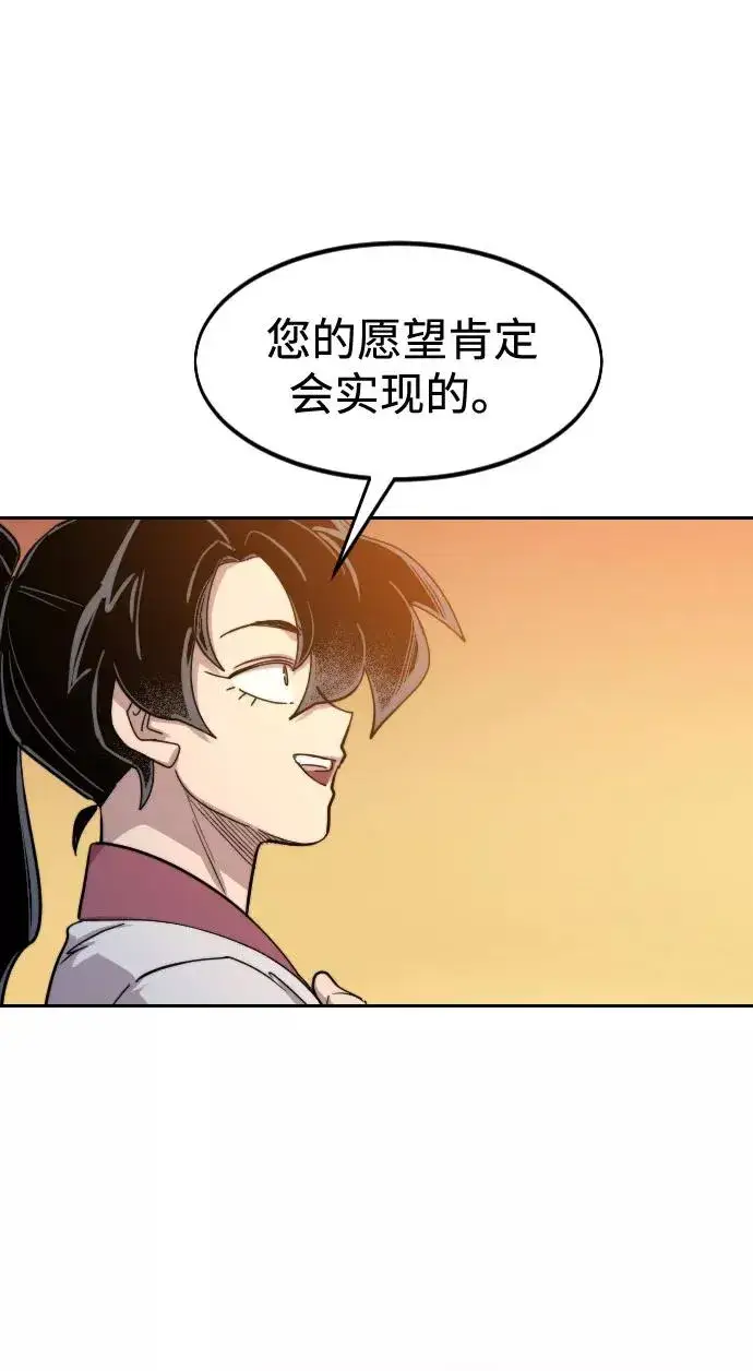 《剑尊归来》第70话图80