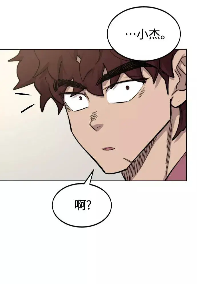 《剑尊归来》第70话图91