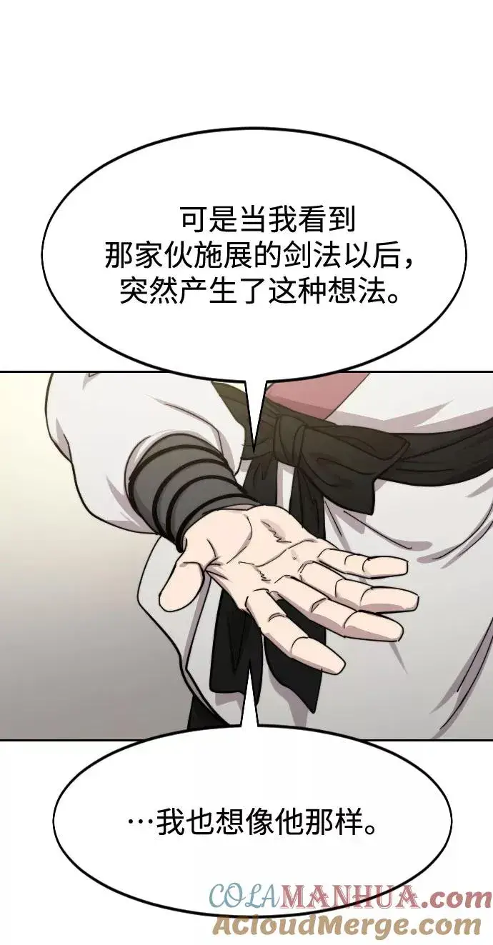 《剑尊归来》第70话图93