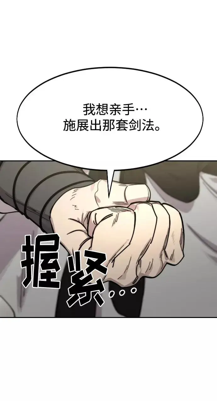 《剑尊归来》第70话图94