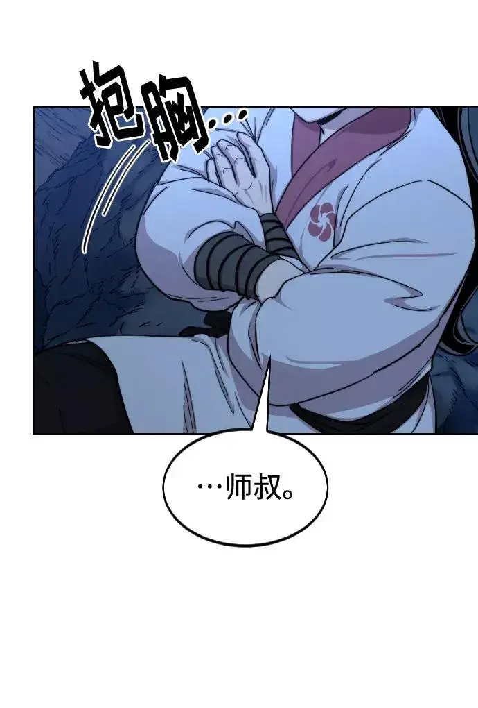 《剑尊归来》第71话图23