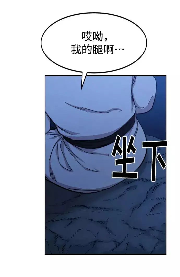《剑尊归来》第71话图3