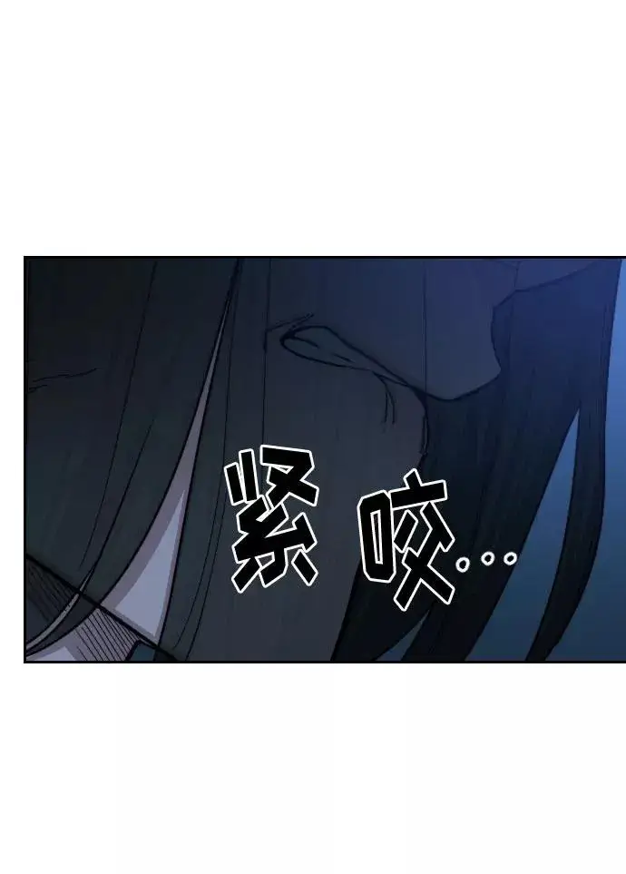 《剑尊归来》第71话图31