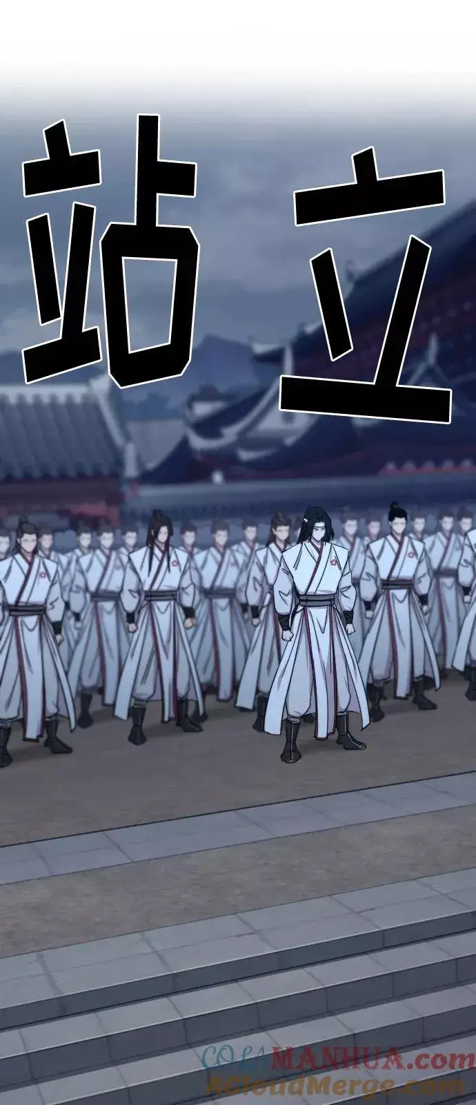 《剑尊归来》第71话图49