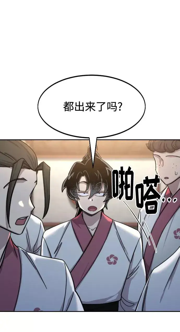 《剑尊归来》第71话图51