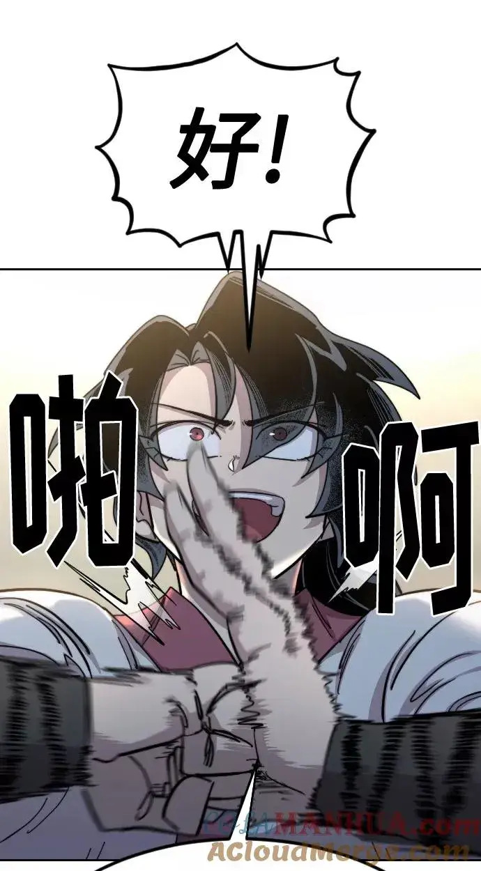 《剑尊归来》第71话图57