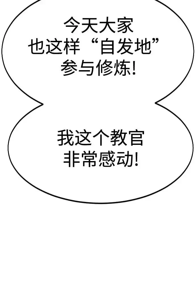 《剑尊归来》第71话图58
