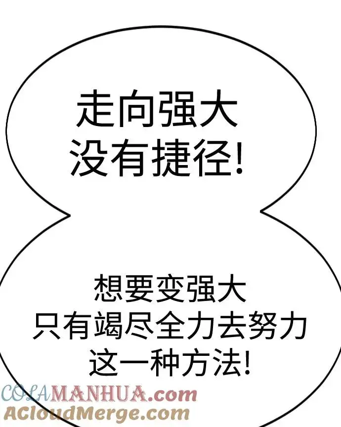 《剑尊归来》第71话图61
