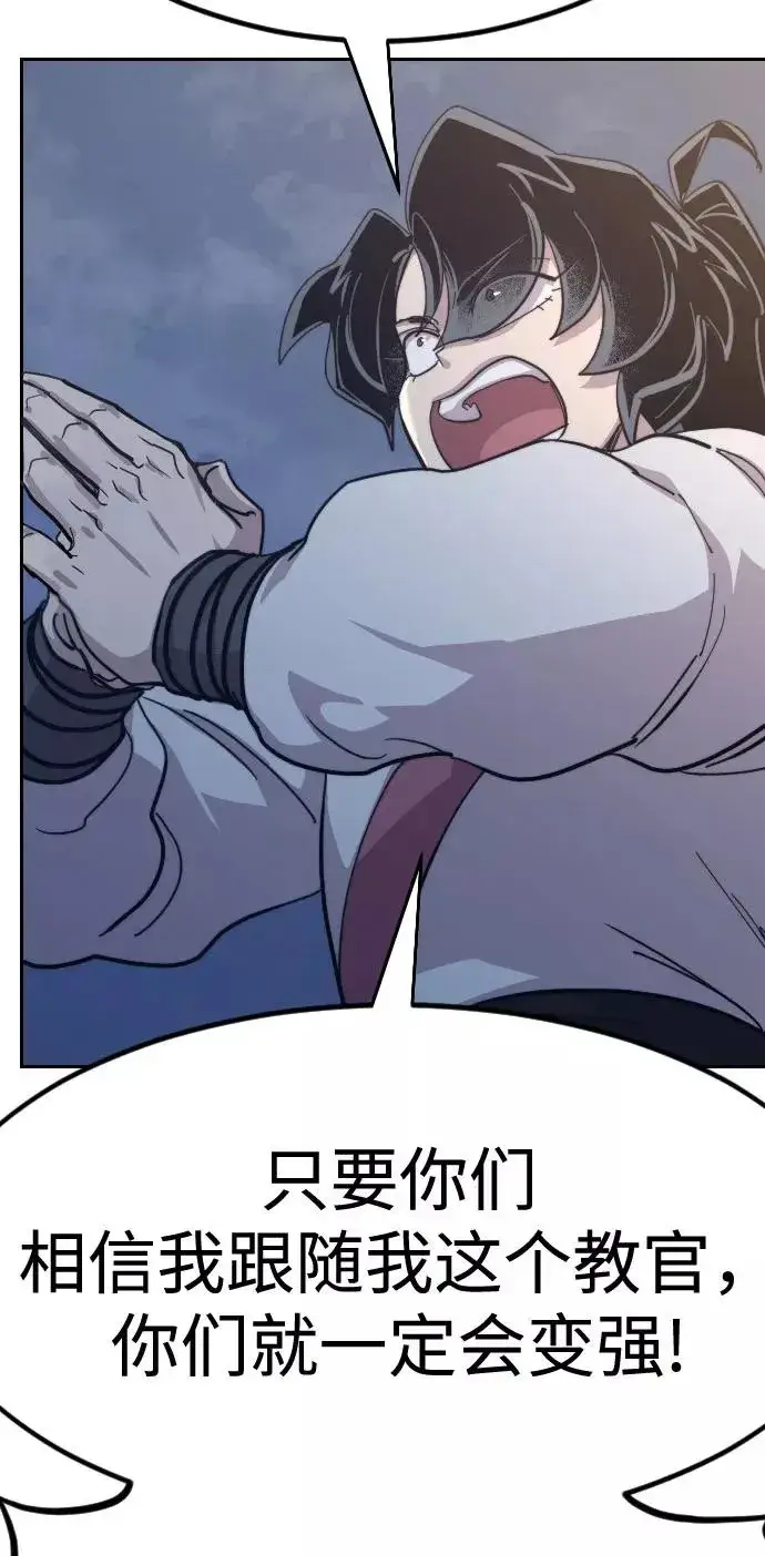 《剑尊归来》第71话图62